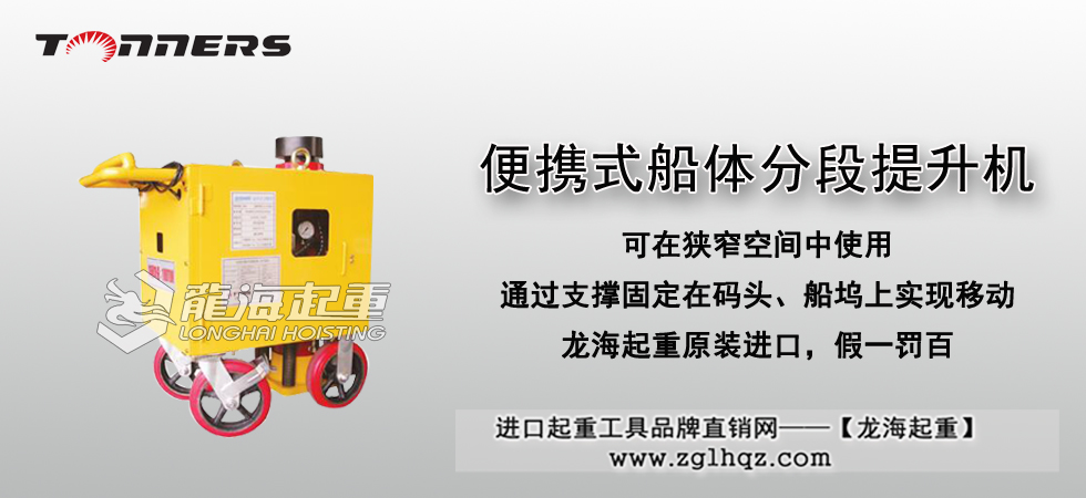 SJ-PTBL-H便攜式電動(dòng)千斤頂
