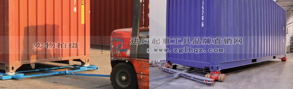 集裝箱搬運工具實物圖