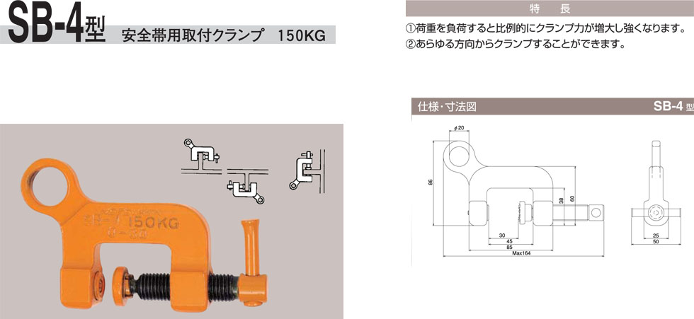 NETSUREN SB-4鋼板鉗