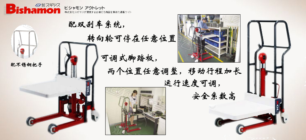 日本Bishamon平臺堆垛機圖