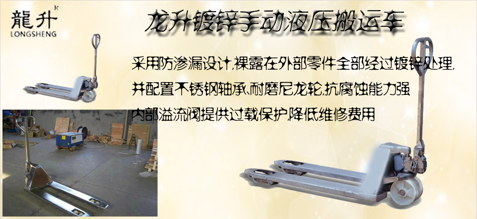 鍍鋅手動(dòng)搬運(yùn)叉車圖