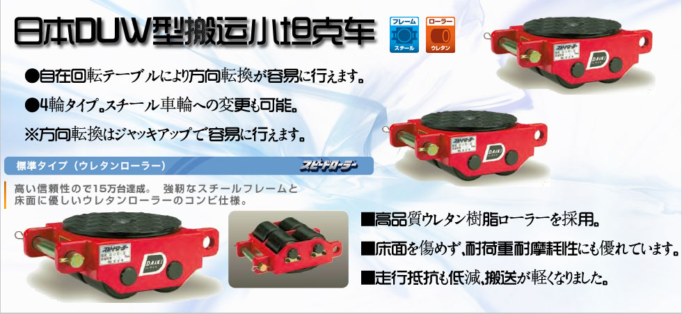 ,DUW型直行搬運(yùn)坦克車(chē)圖