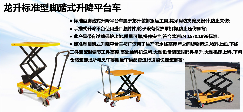 手推式升降平臺圖