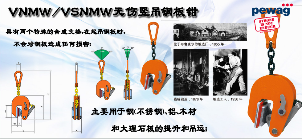 培瓦克無傷豎吊鋼板鉗圖
