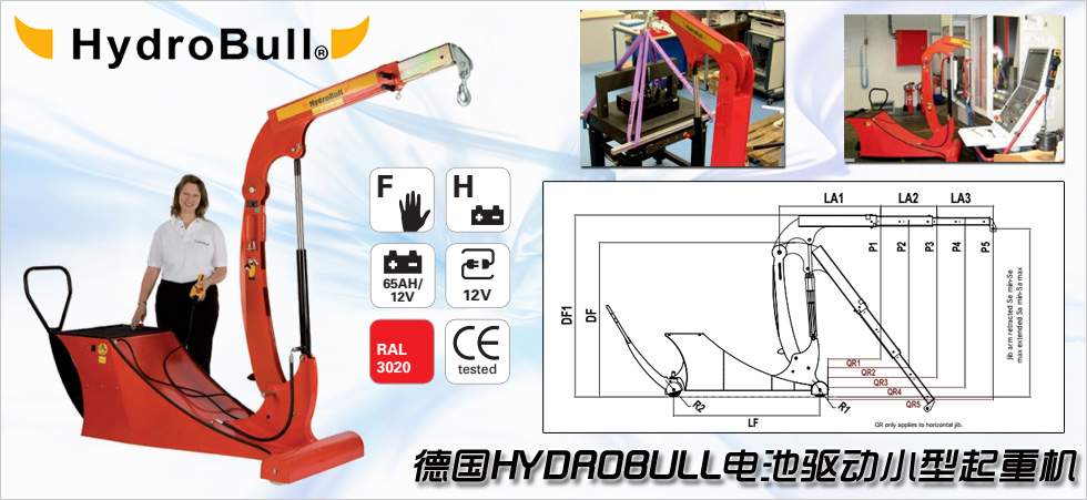 Hydrobull電池驅(qū)動(dòng)小型起重機(jī)