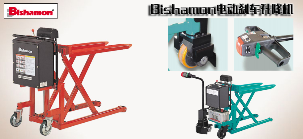 Bishamon電動剎車升降機(jī)圖