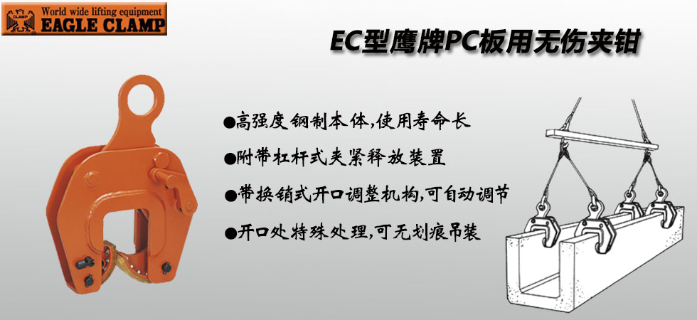 EAGLE CALMP EC型PC板用無傷夾鉗