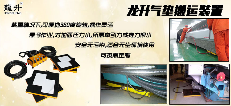 氣墊搬運車圖片