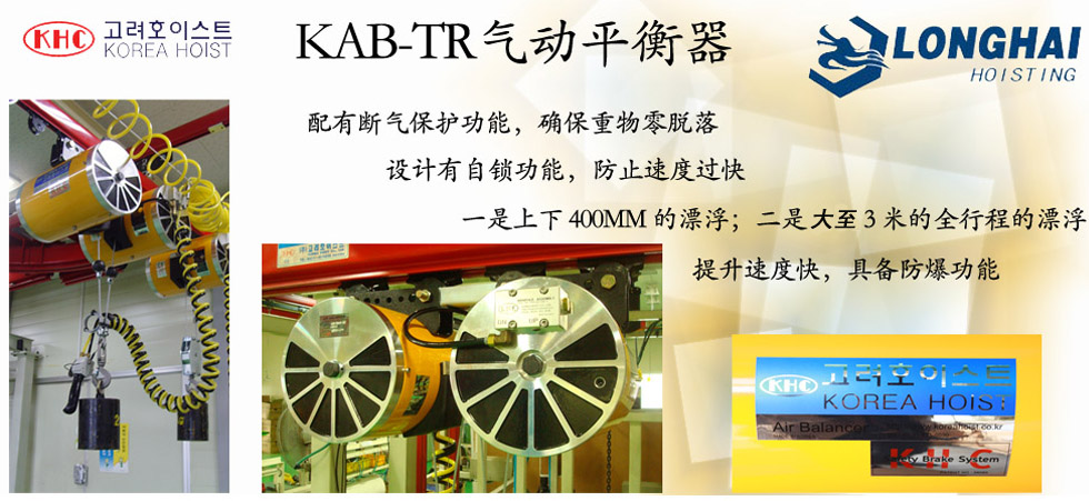 KHC氣動平衡器圖