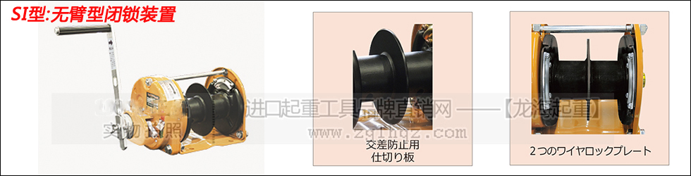 大力手搖絞盤(pán)可定制選項(xiàng)
