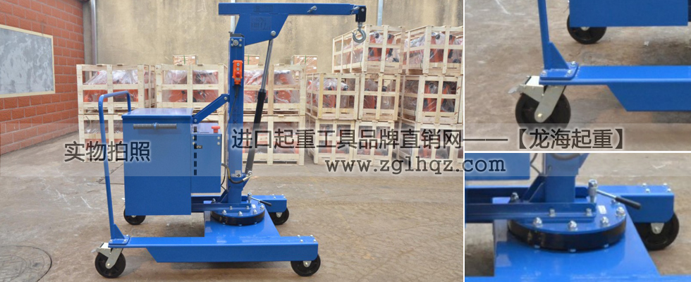 半電動旋轉(zhuǎn)液壓小吊車實物圖片