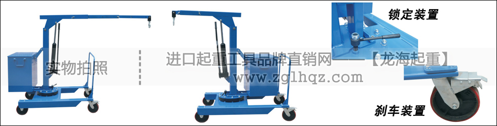 手動(dòng)旋轉(zhuǎn)液壓小吊機(jī)