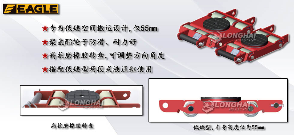 鷹牌低矮型搬運(yùn)小坦克