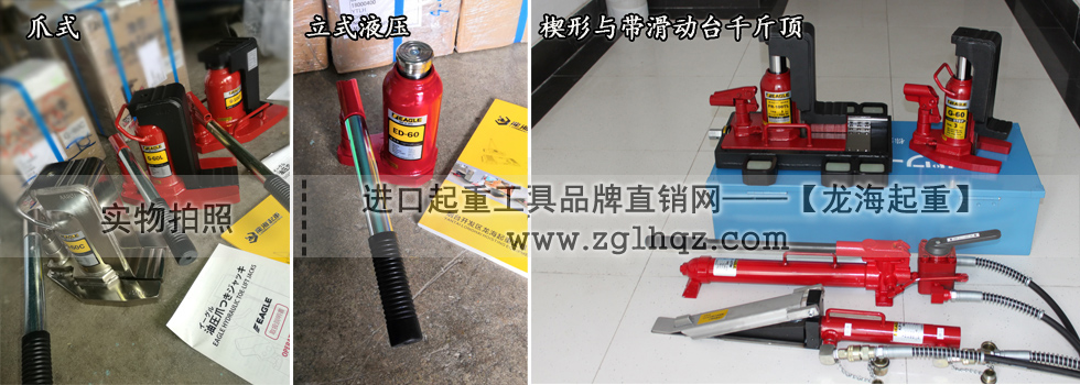 日本產(chǎn)千斤頂哪個(gè)品牌好？