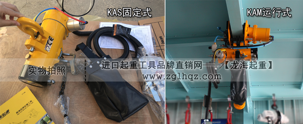  KHC KA3氣動(dòng)葫蘆