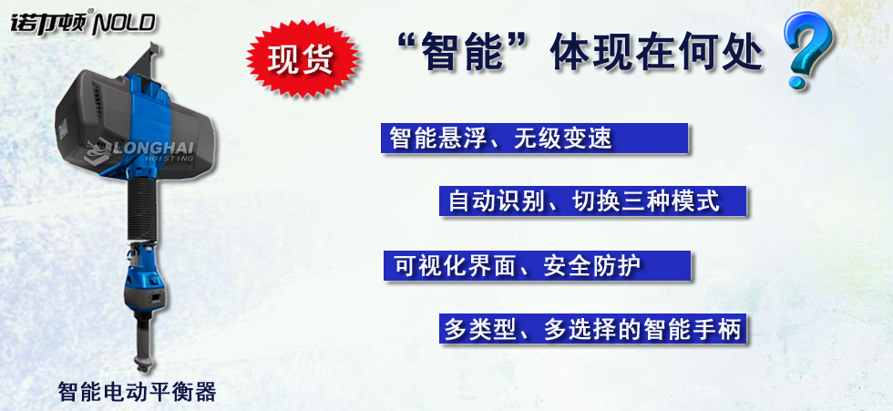 智能電動(dòng)平衡器,電動(dòng)平衡器