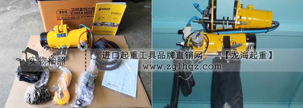 KHC氣動葫蘆安裝與調(diào)試指南