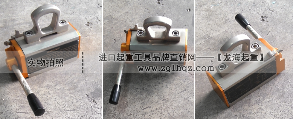 手動強力永磁起重器產(chǎn)品實拍