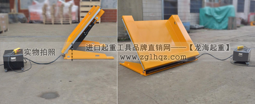 帶置物槽可傾斜升降平臺