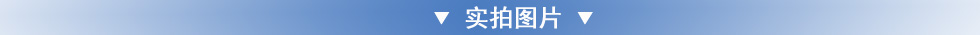 實拍圖片