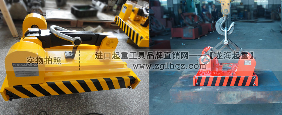 自動式永磁起重器實物圖