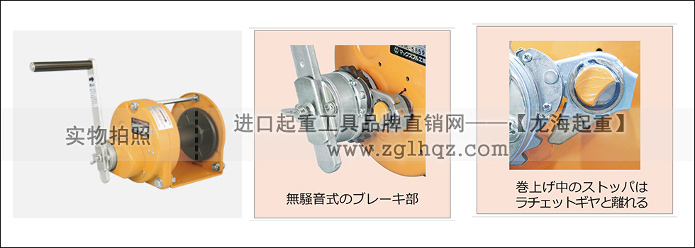 無(wú)噪音手搖絞盤(pán)哪個(gè)牌子的好：日本大力Maxpull牌NSIL型手搖絞盤(pán)