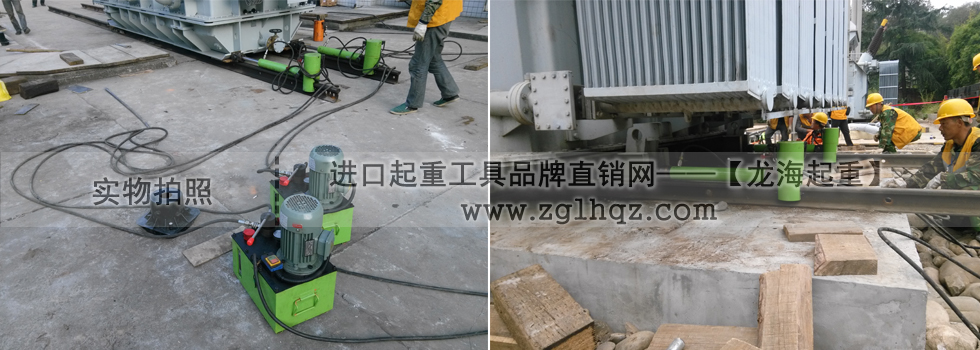 在軌重物推移機案例：變壓器推移就位