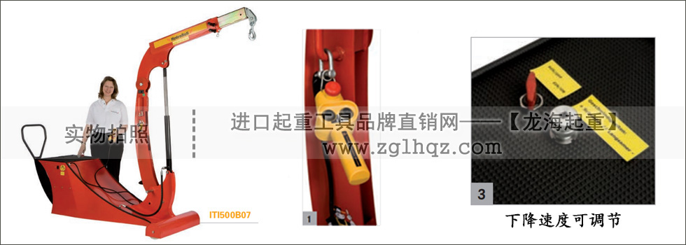 【通知】ITI500B07小型電動(dòng)起重機(jī)可增加新功能