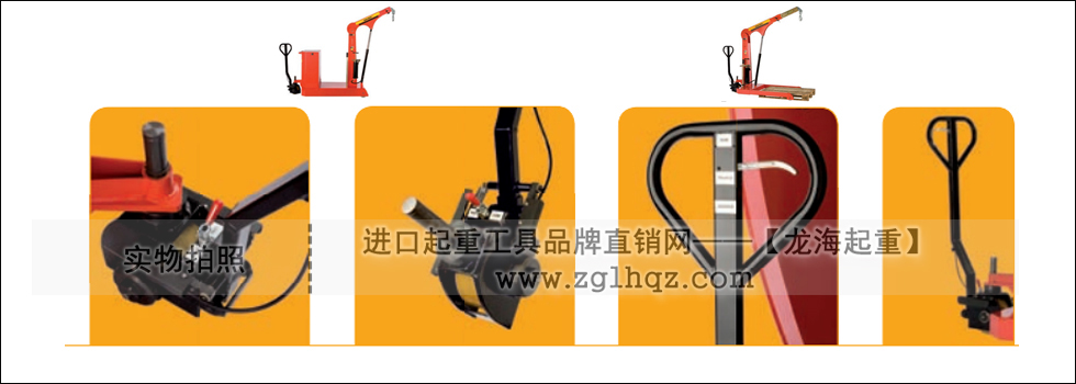 Hydrobul起重機(jī)的機(jī)械定位裝置（FaPo）詳解