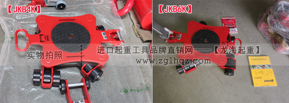JKB 4 K、JKB 6 K萬向搬運小坦克現貨實拍