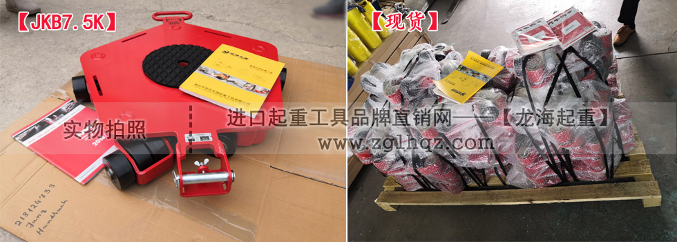 JKB、JLF萬向搬運小坦克現貨通知