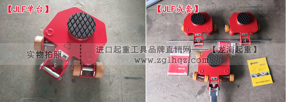 JLF萬向搬運小坦克現貨實拍