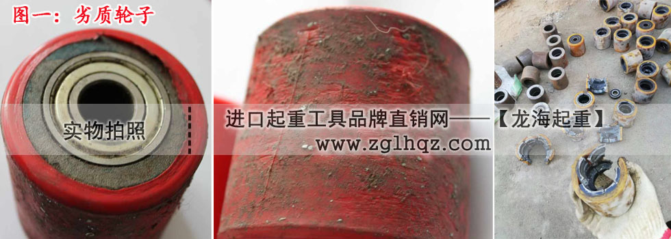 高品質(zhì)搬運小坦克輪子與劣質(zhì)輪子對比：劣質(zhì)輪子