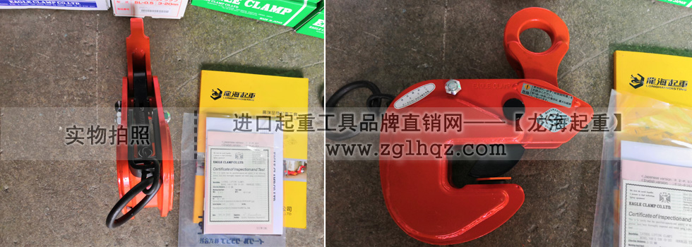 VAR型橫吊鋼板鉗實拍