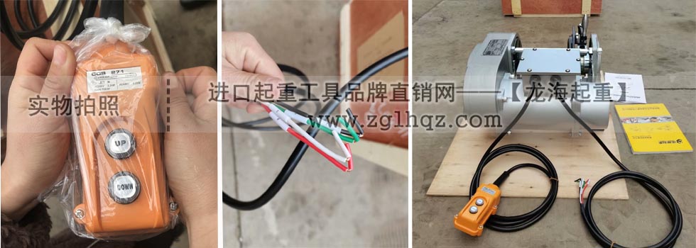 手柄及電線