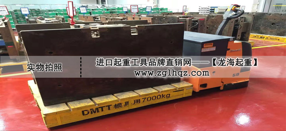 電動液壓搬運車