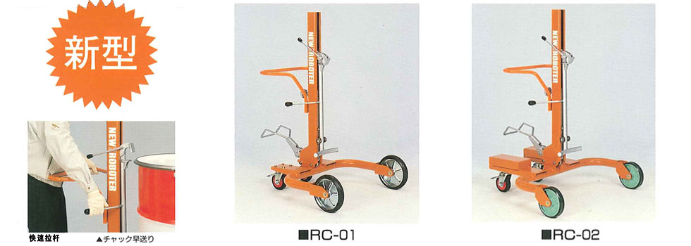 RC-01 RC-02液壓油桶搬運(yùn)車整車圖片